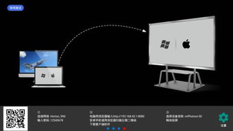 飞图公司如何为Windows电脑实现高效投屏 数字音视工程与计算机网络技术融合