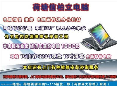 视觉的力量 电脑宣传图片中的计算机平面设计艺术