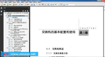 计算机网络工程实践教程 基于华为设备与计算机平面设计的融合应用