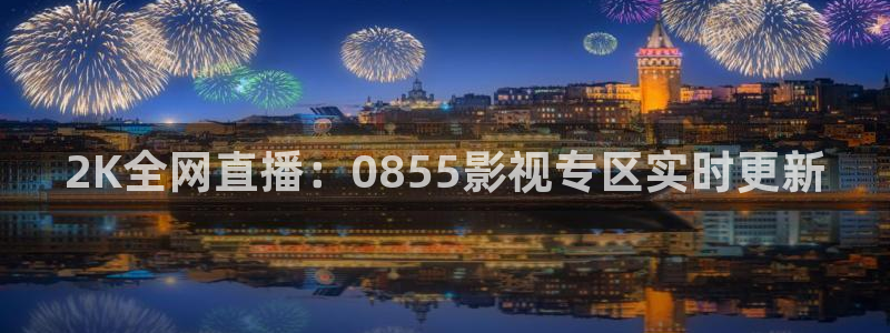 九七秋霞电影院